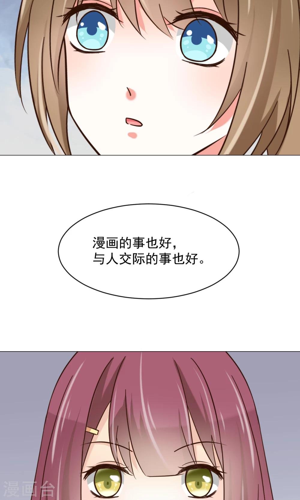 第25话 共同的“秘密”