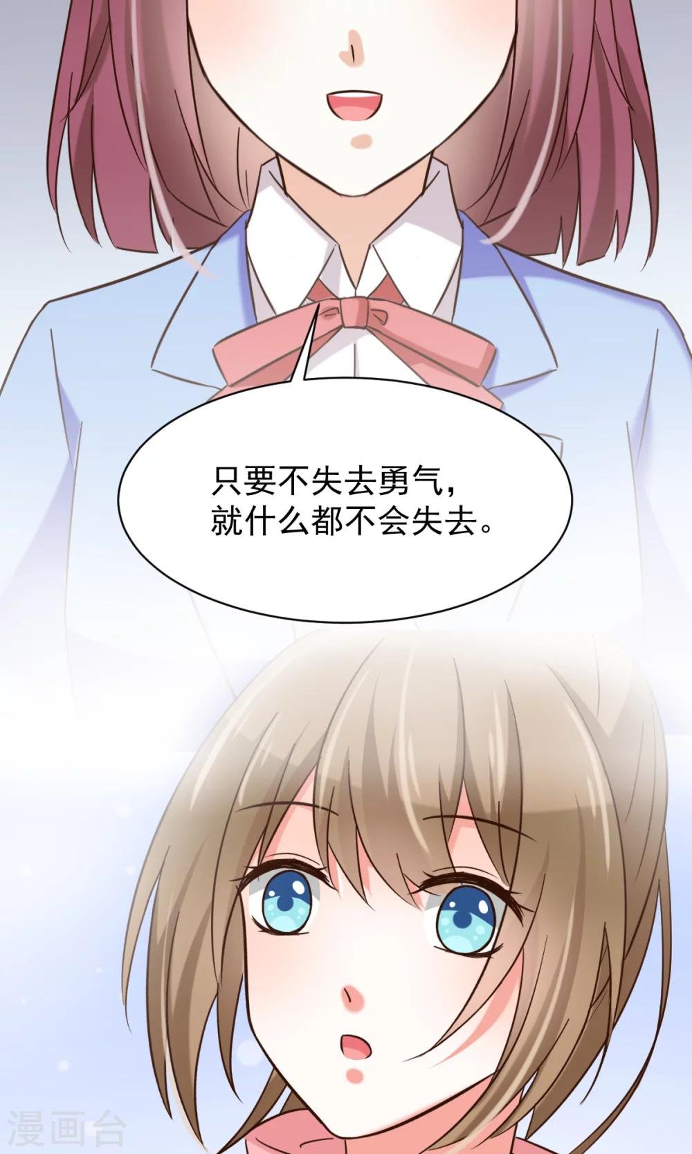 第25话 共同的“秘密”