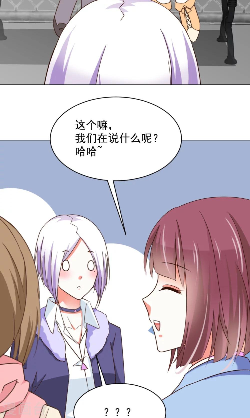 第25话 共同的“秘密”