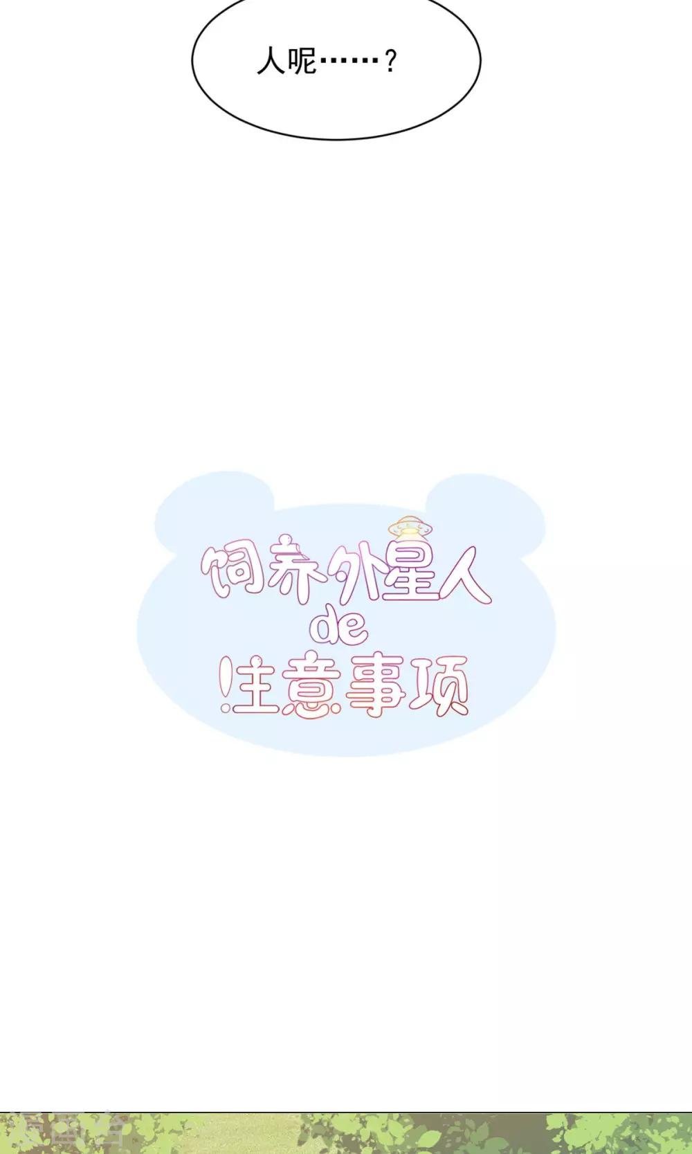 第27话 有钱真好