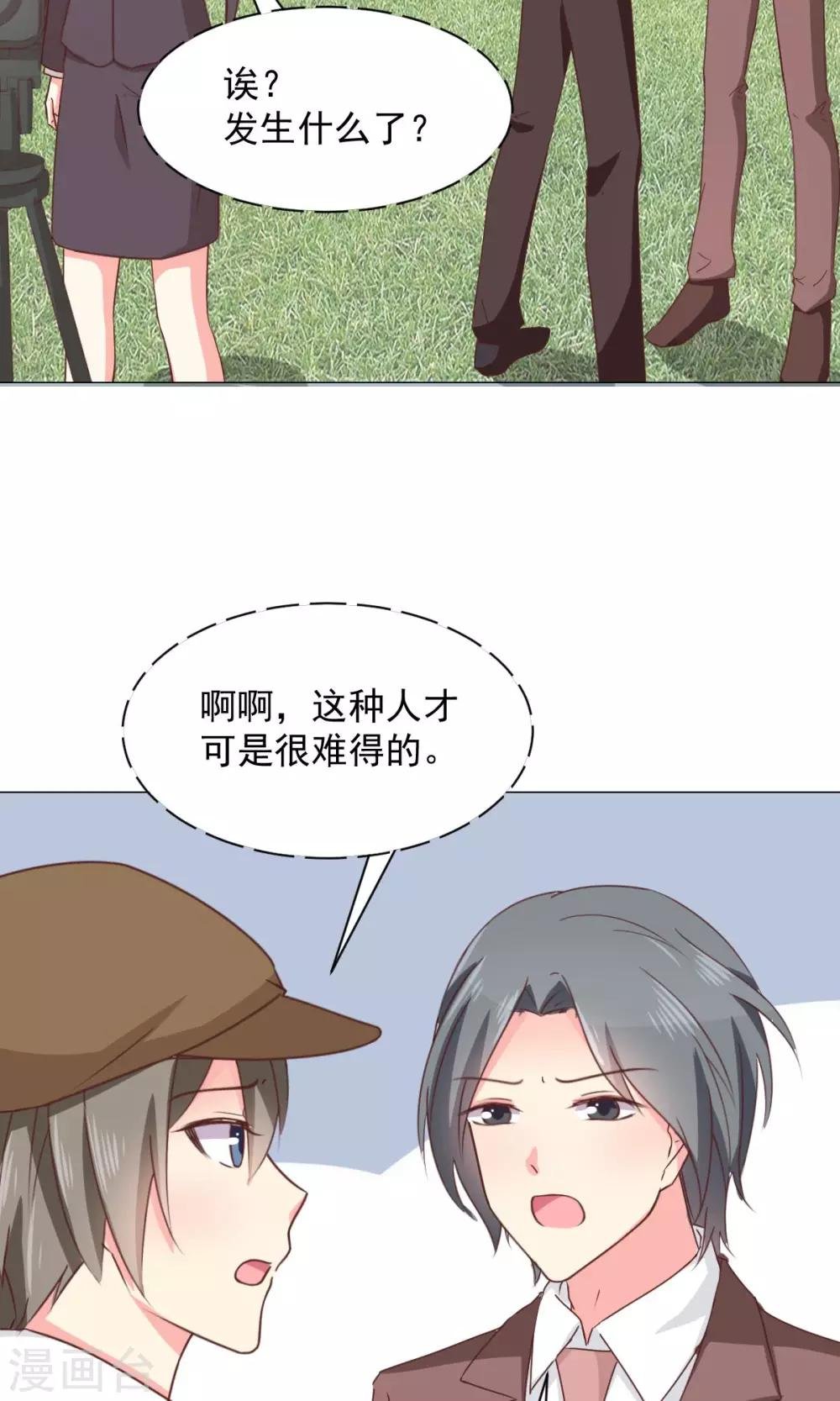第27话 有钱真好