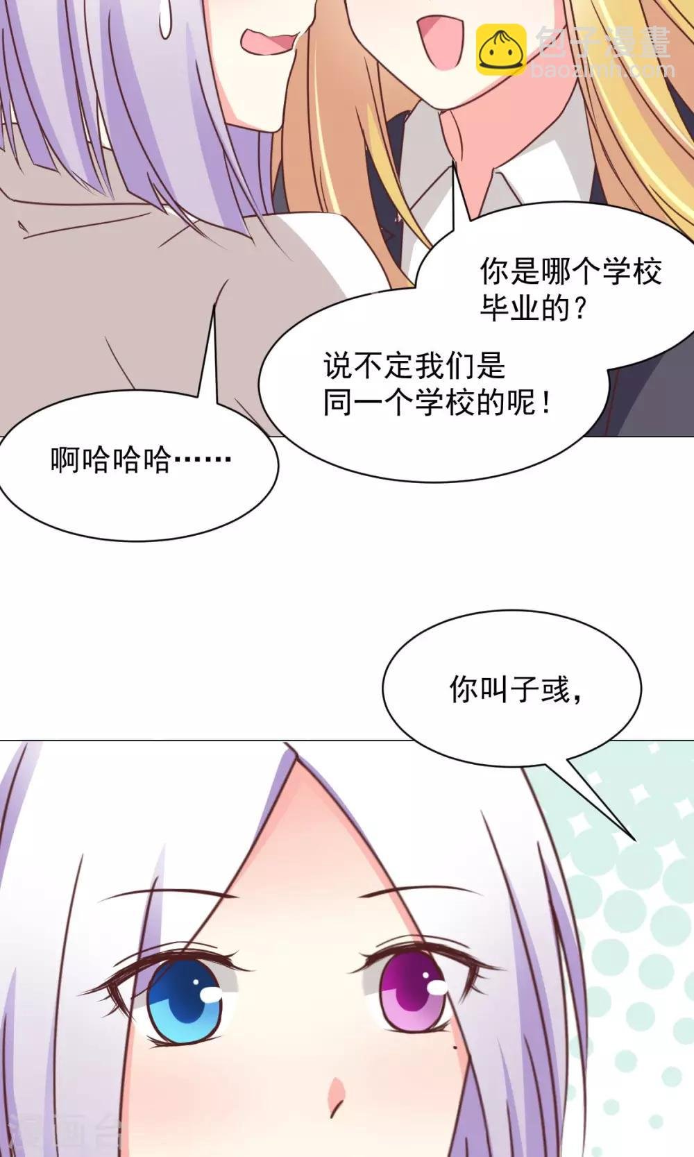 第27话 有钱真好