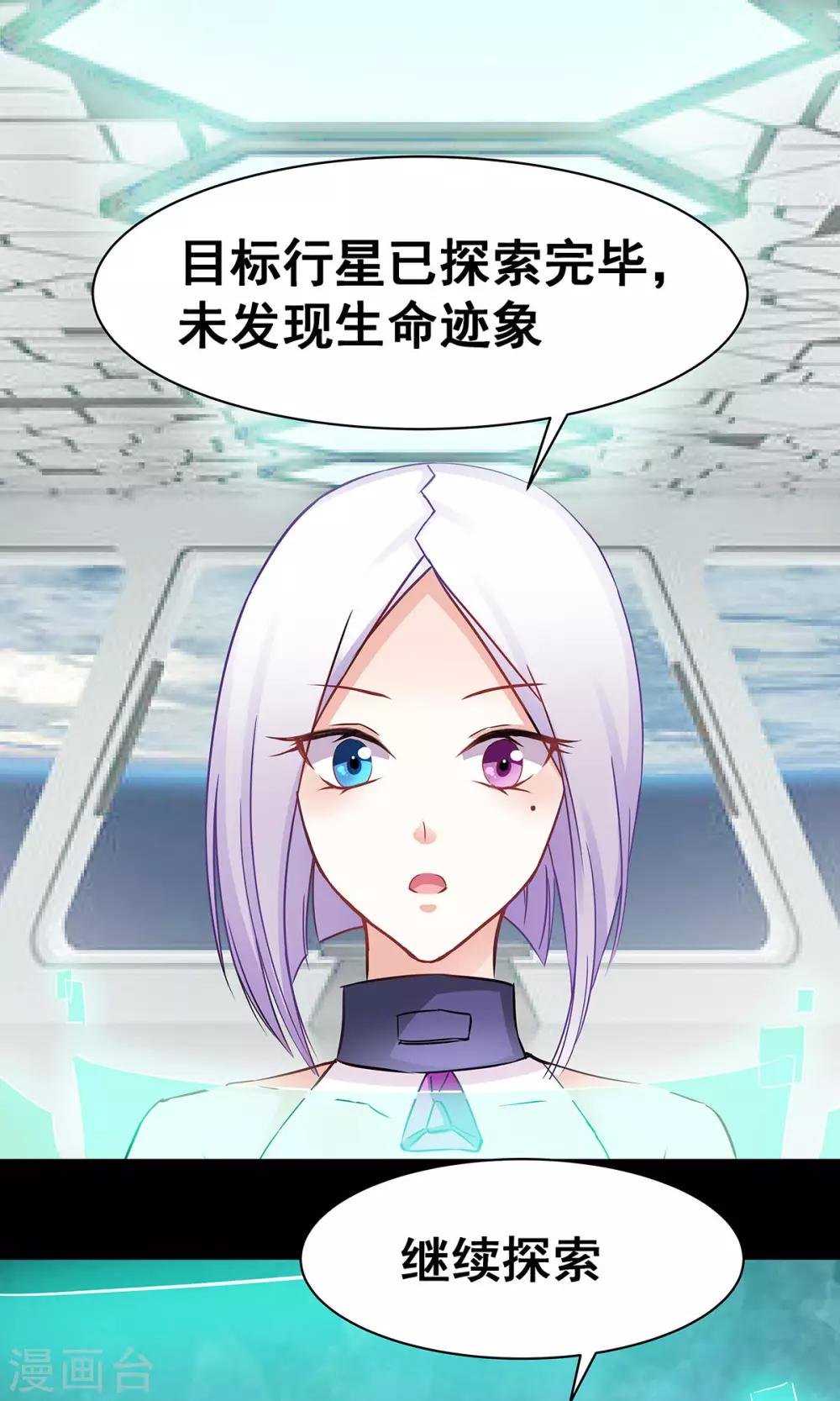 第3话 命定之人？