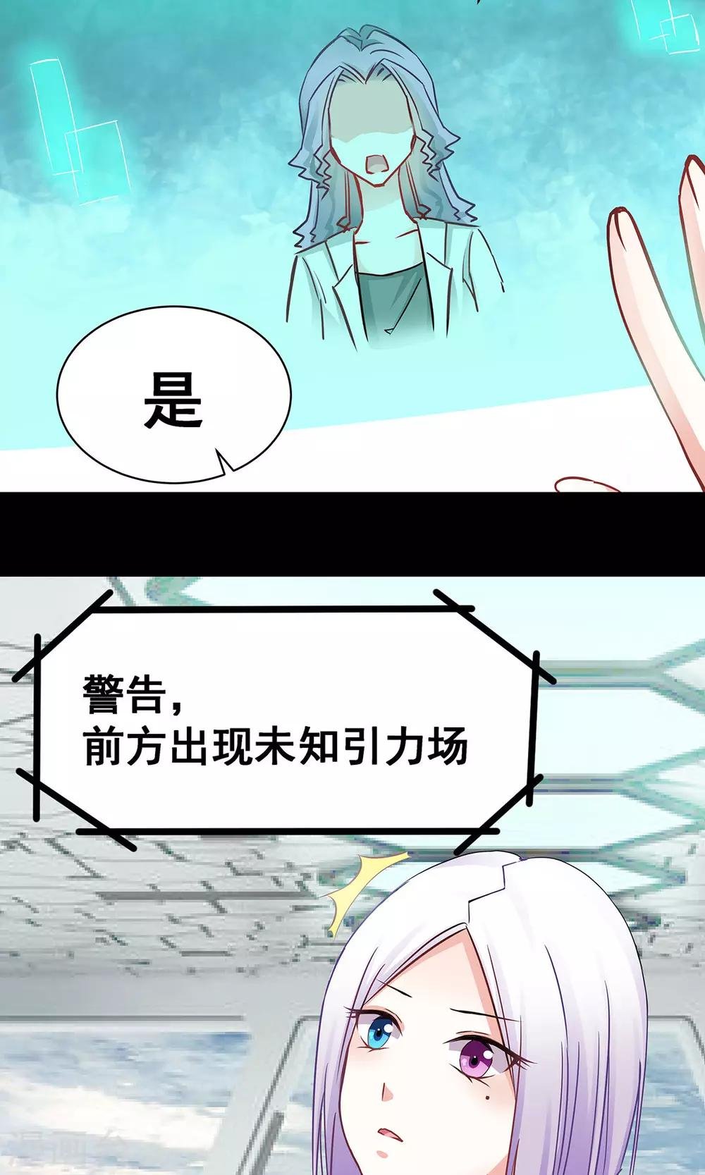 第3话 命定之人？