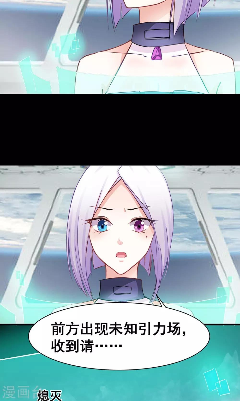 第3话 命定之人？