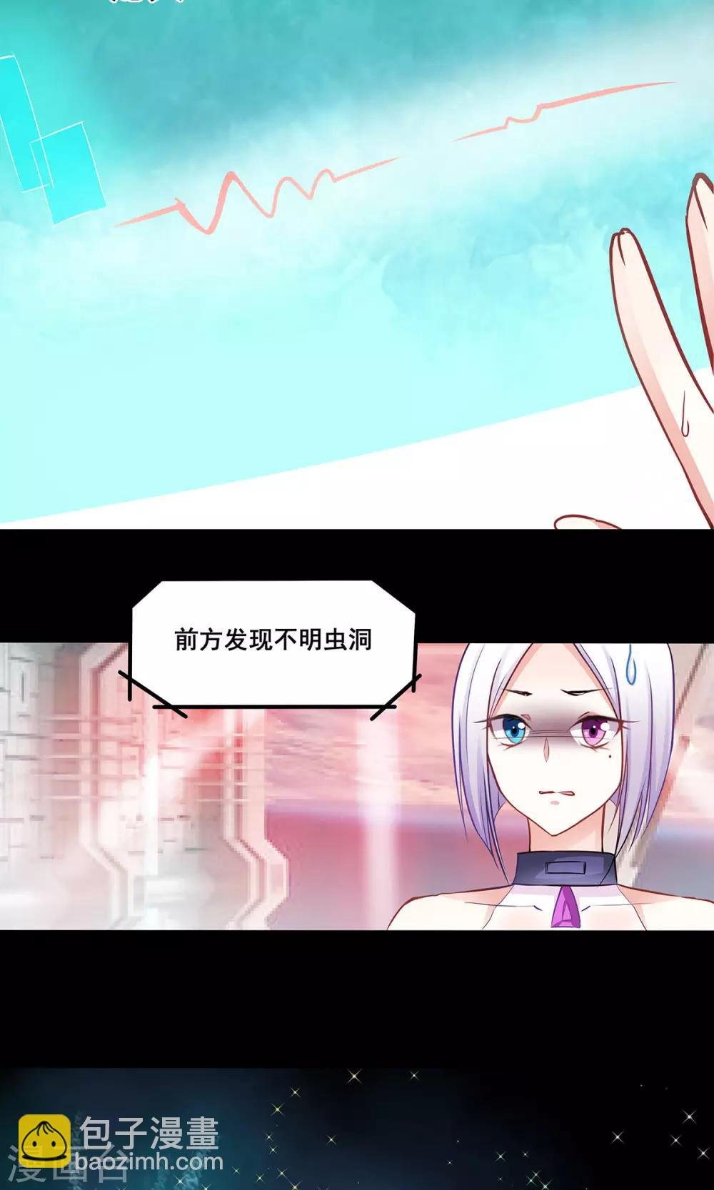 第3话 命定之人？