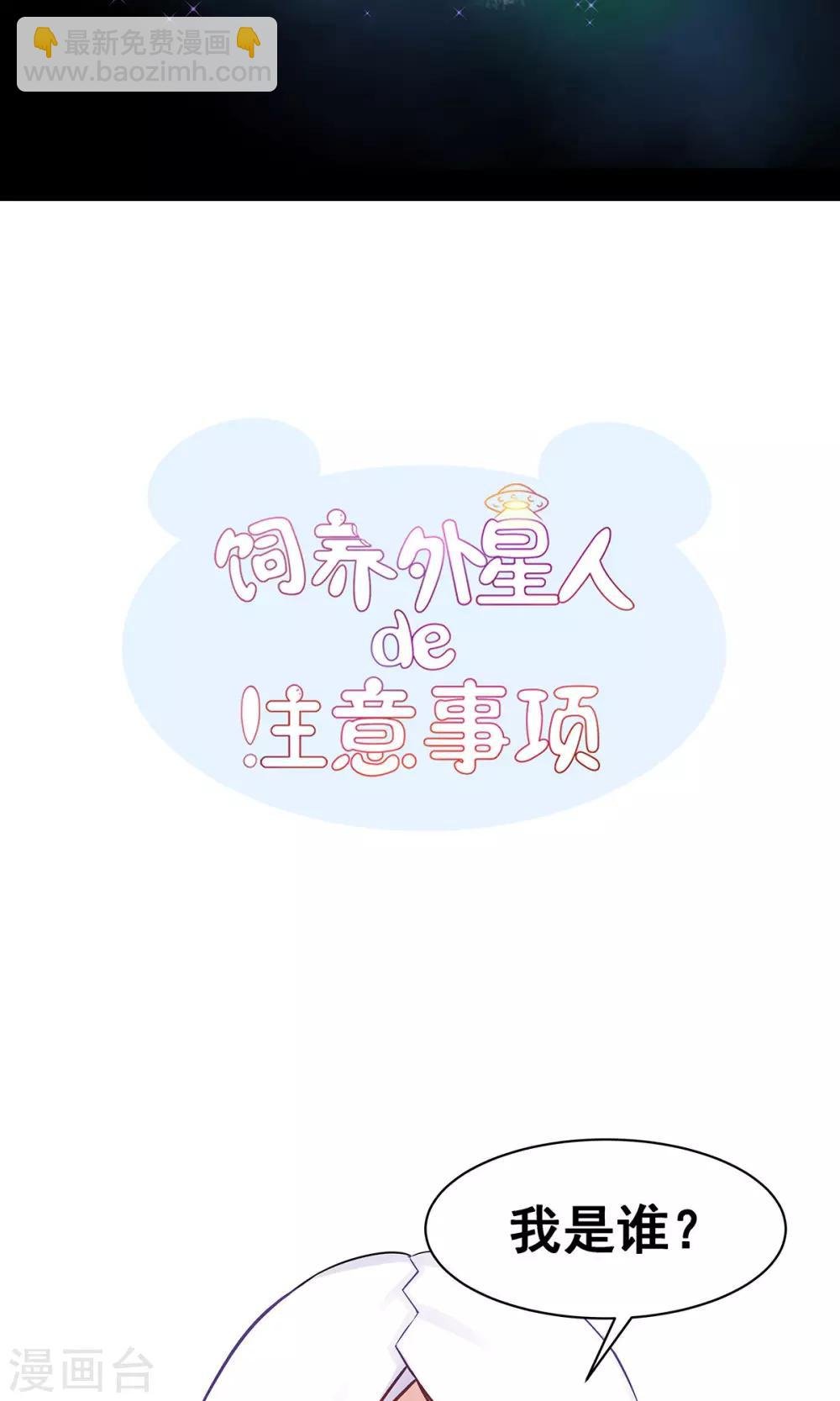 第3话 命定之人？