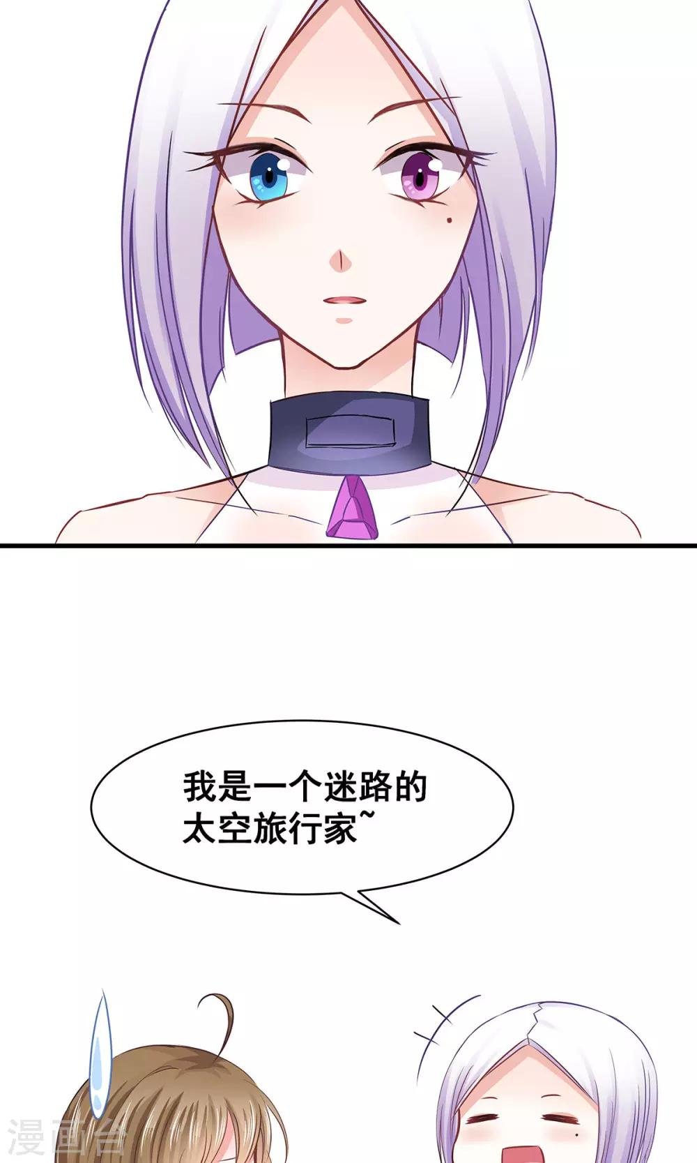 第3话 命定之人？