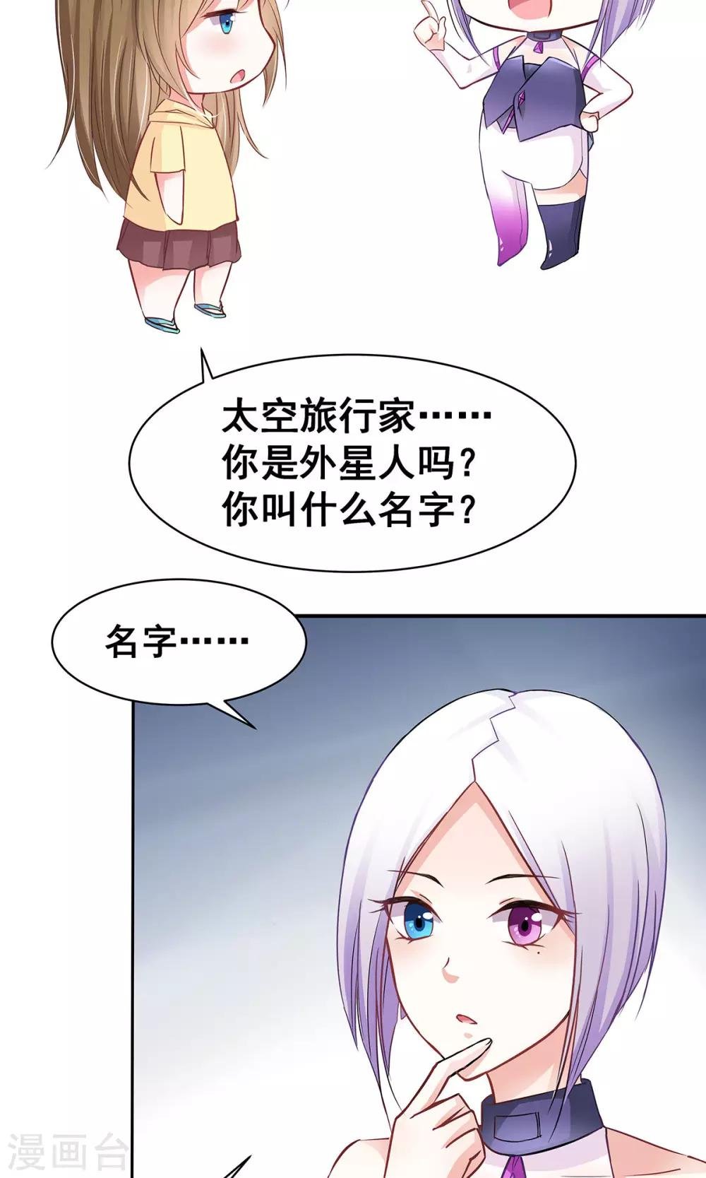 第3话 命定之人？