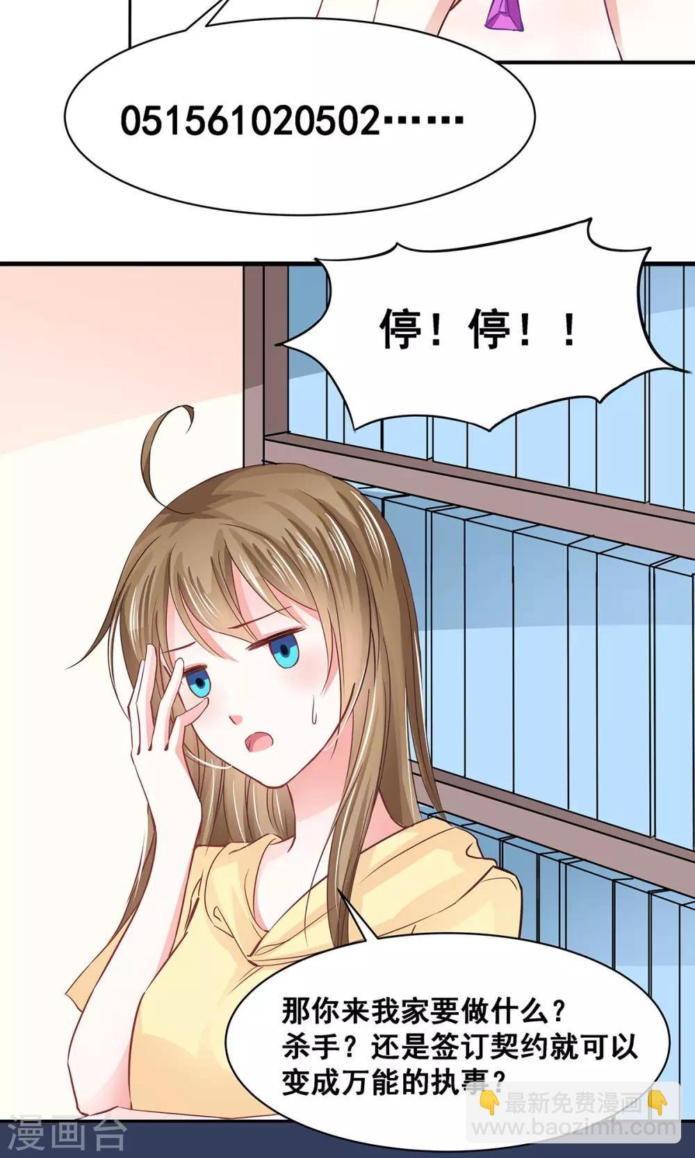 第3话 命定之人？