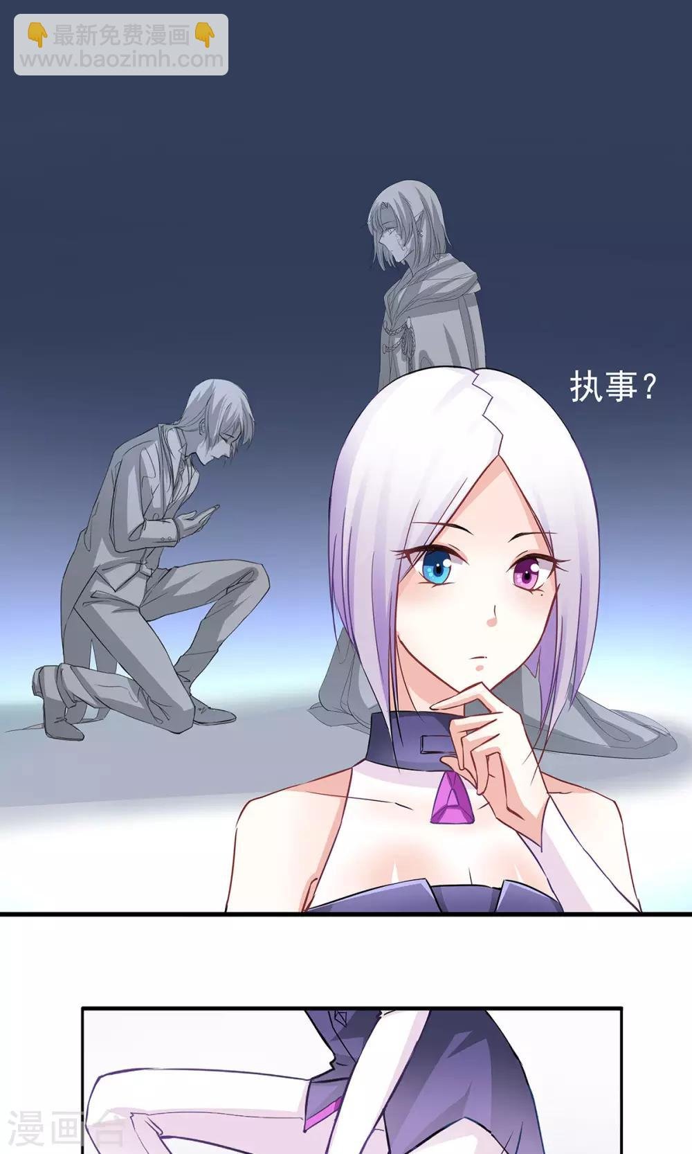 第3话 命定之人？
