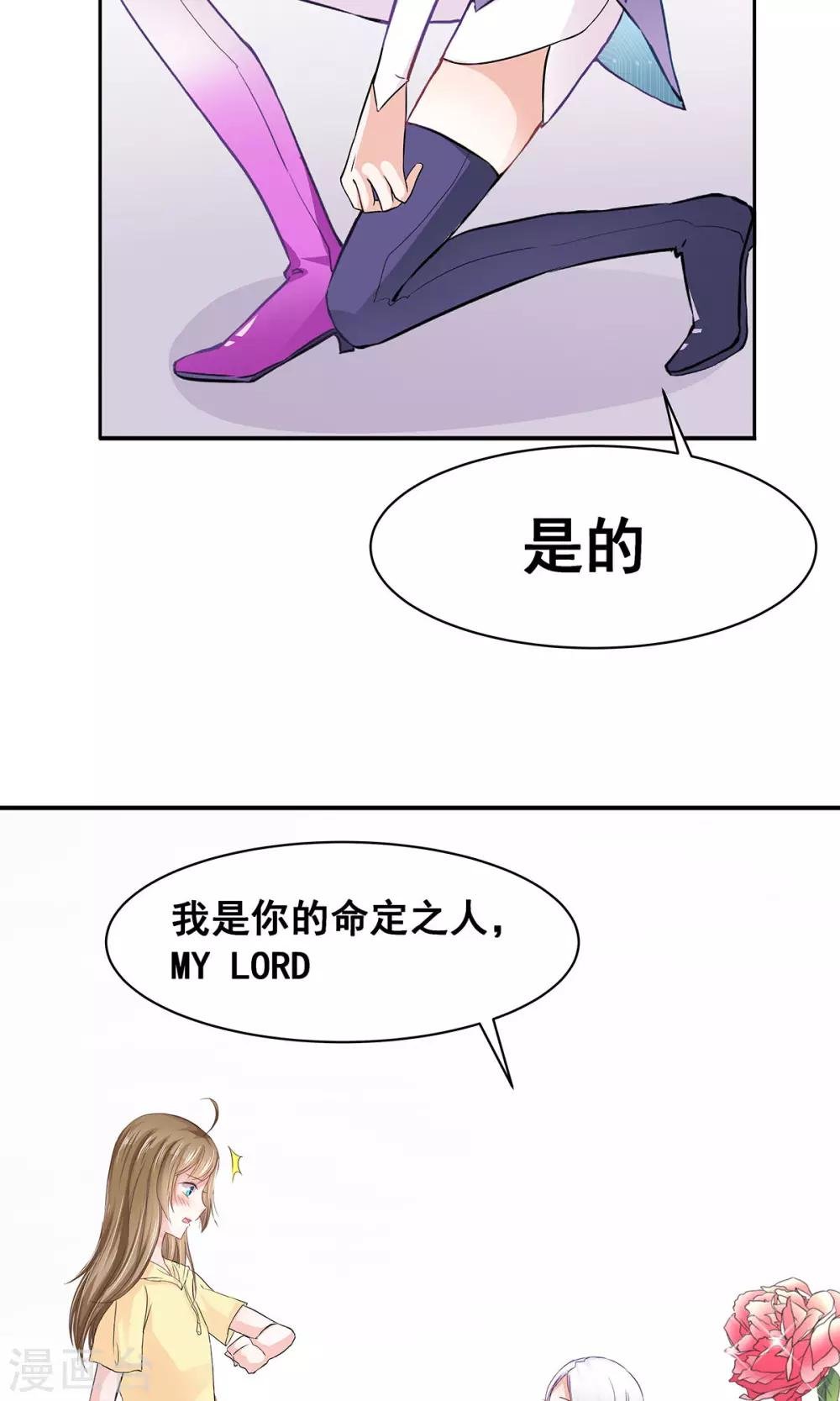 第3话 命定之人？