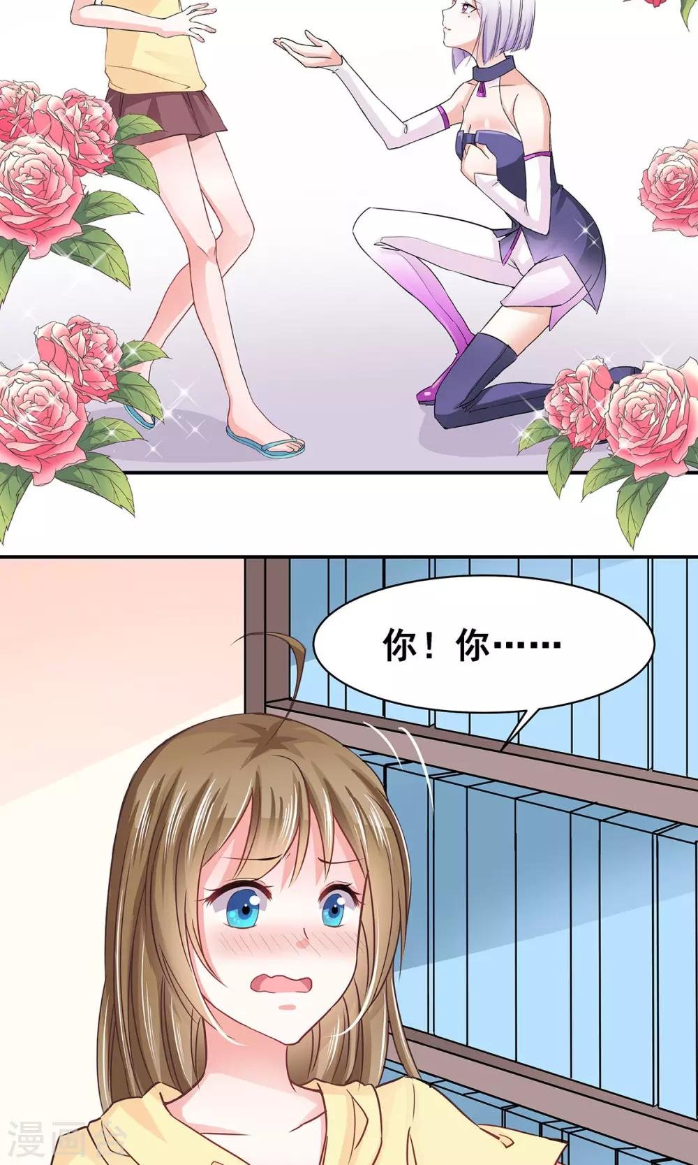 第3话 命定之人？
