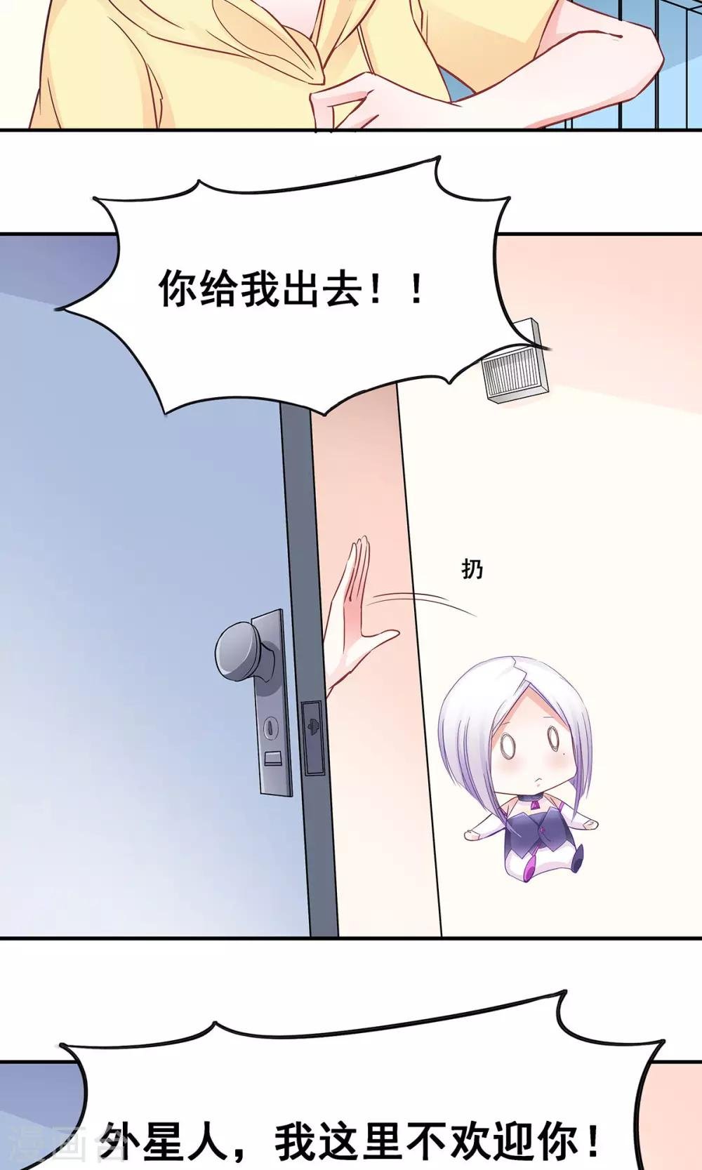 第3话 命定之人？