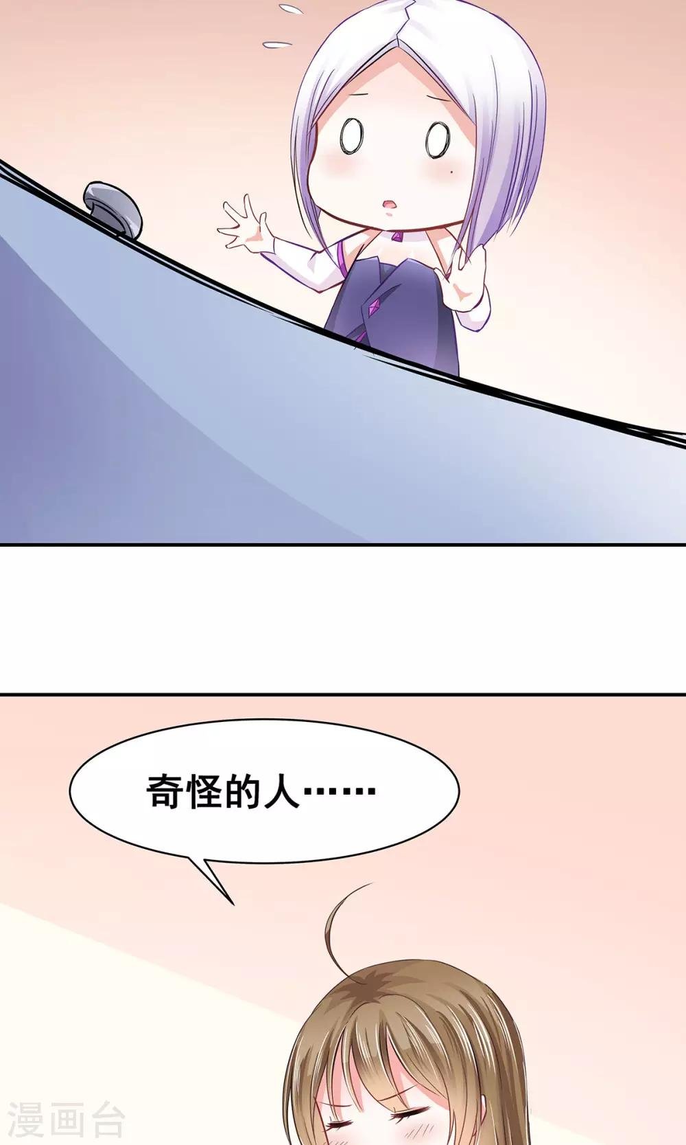 第3话 命定之人？
