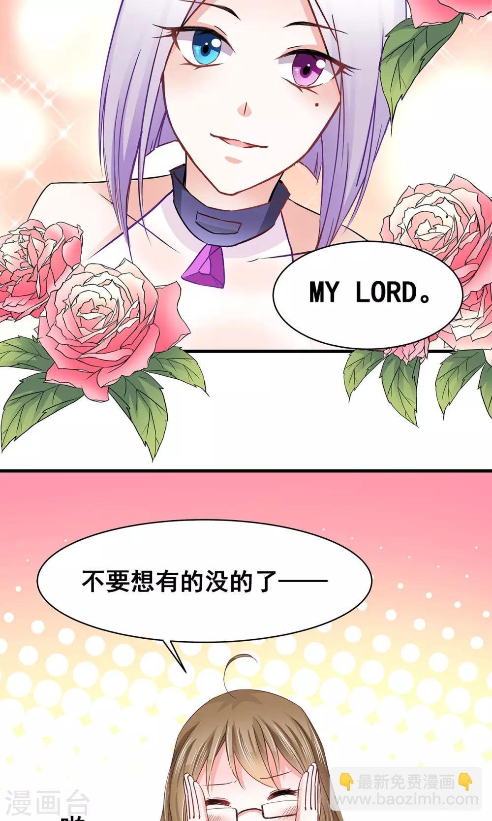 第3话 命定之人？