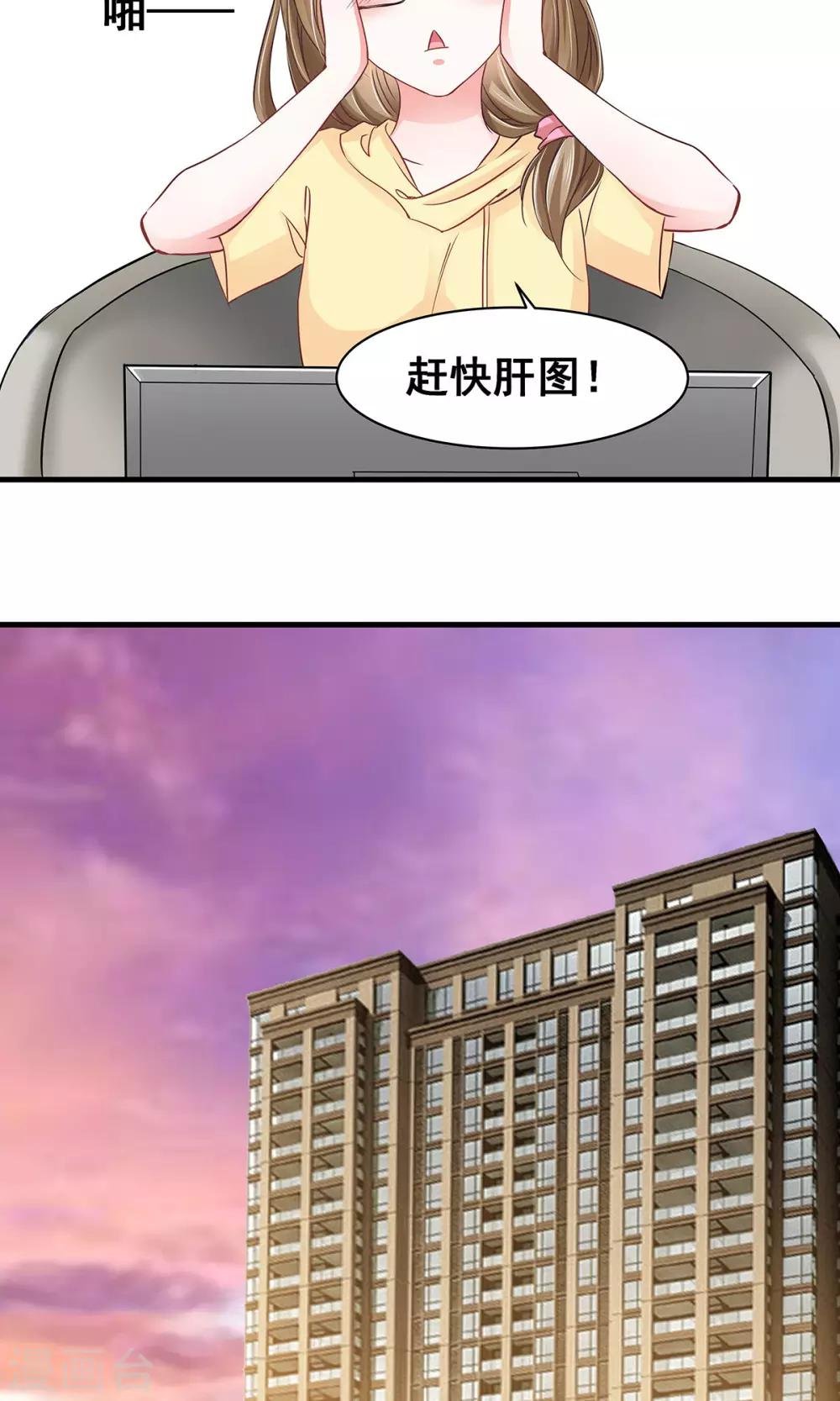 第3话 命定之人？