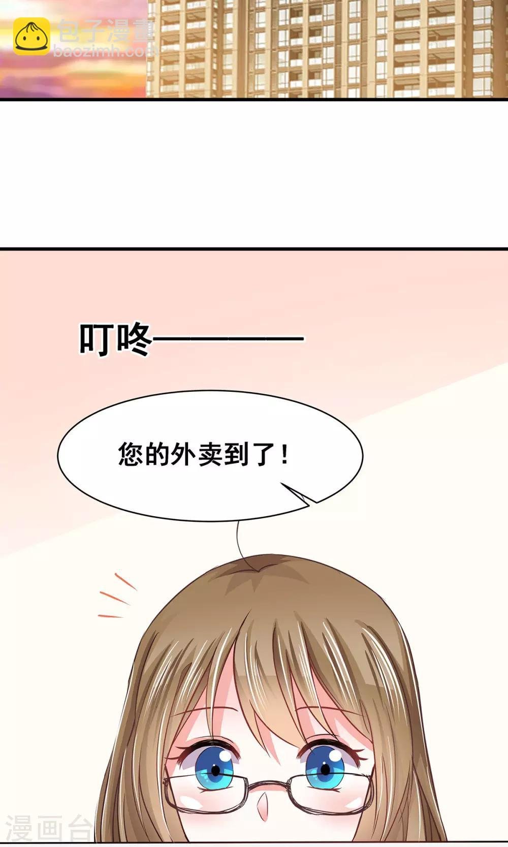 第3话 命定之人？