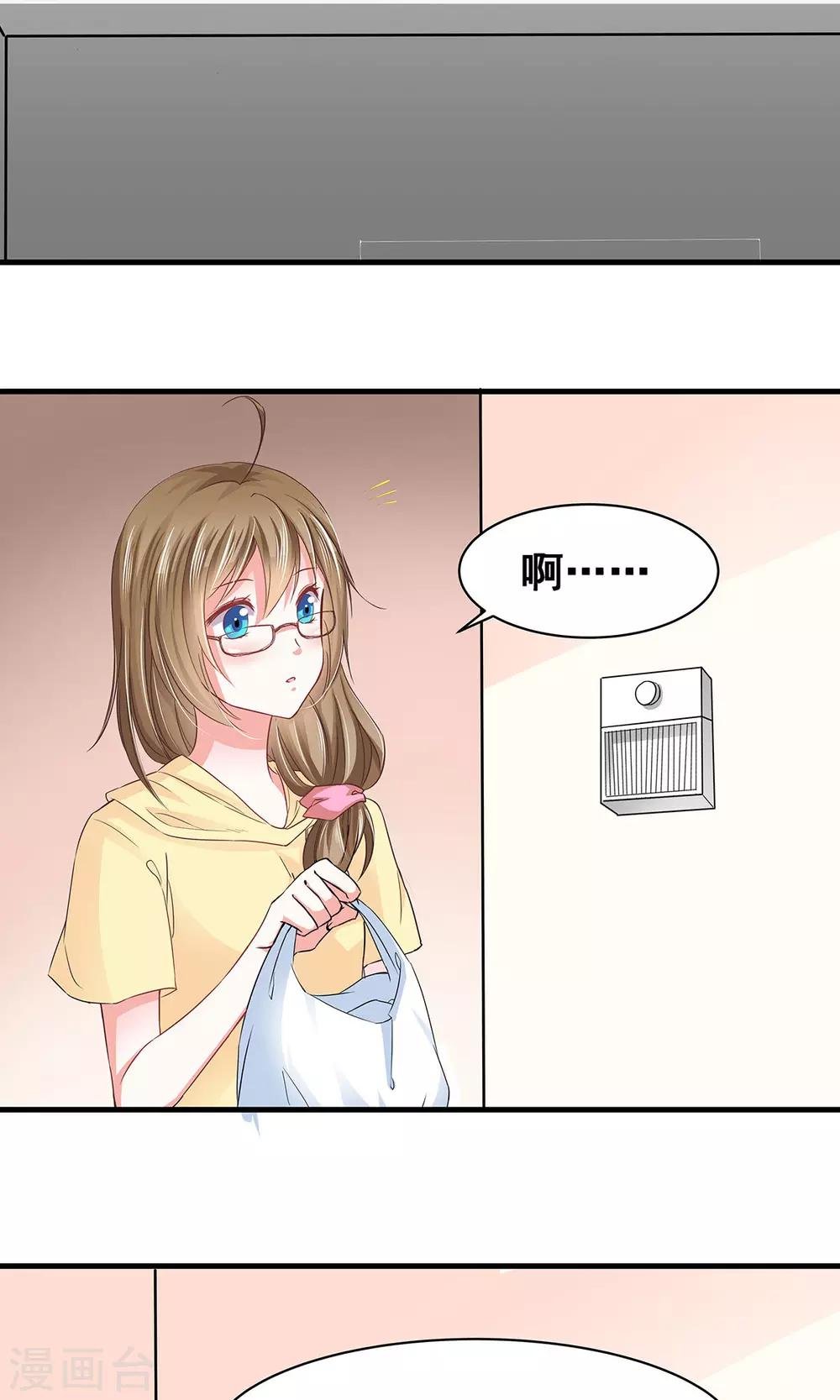 第3话 命定之人？