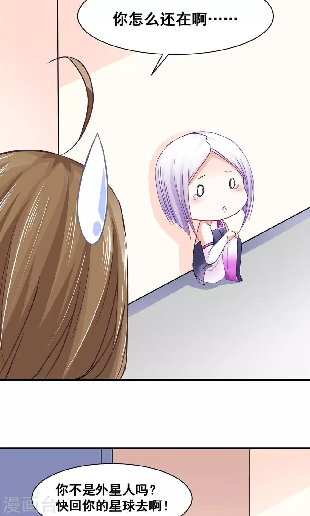 第3话 命定之人？