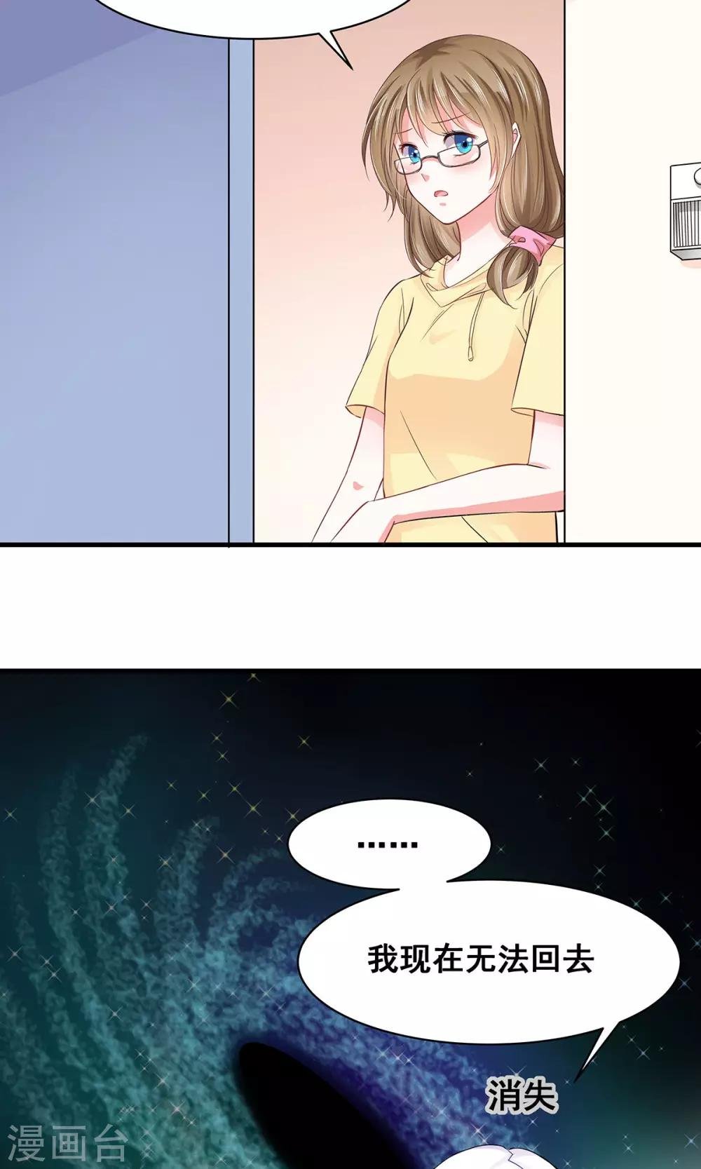 第3话 命定之人？