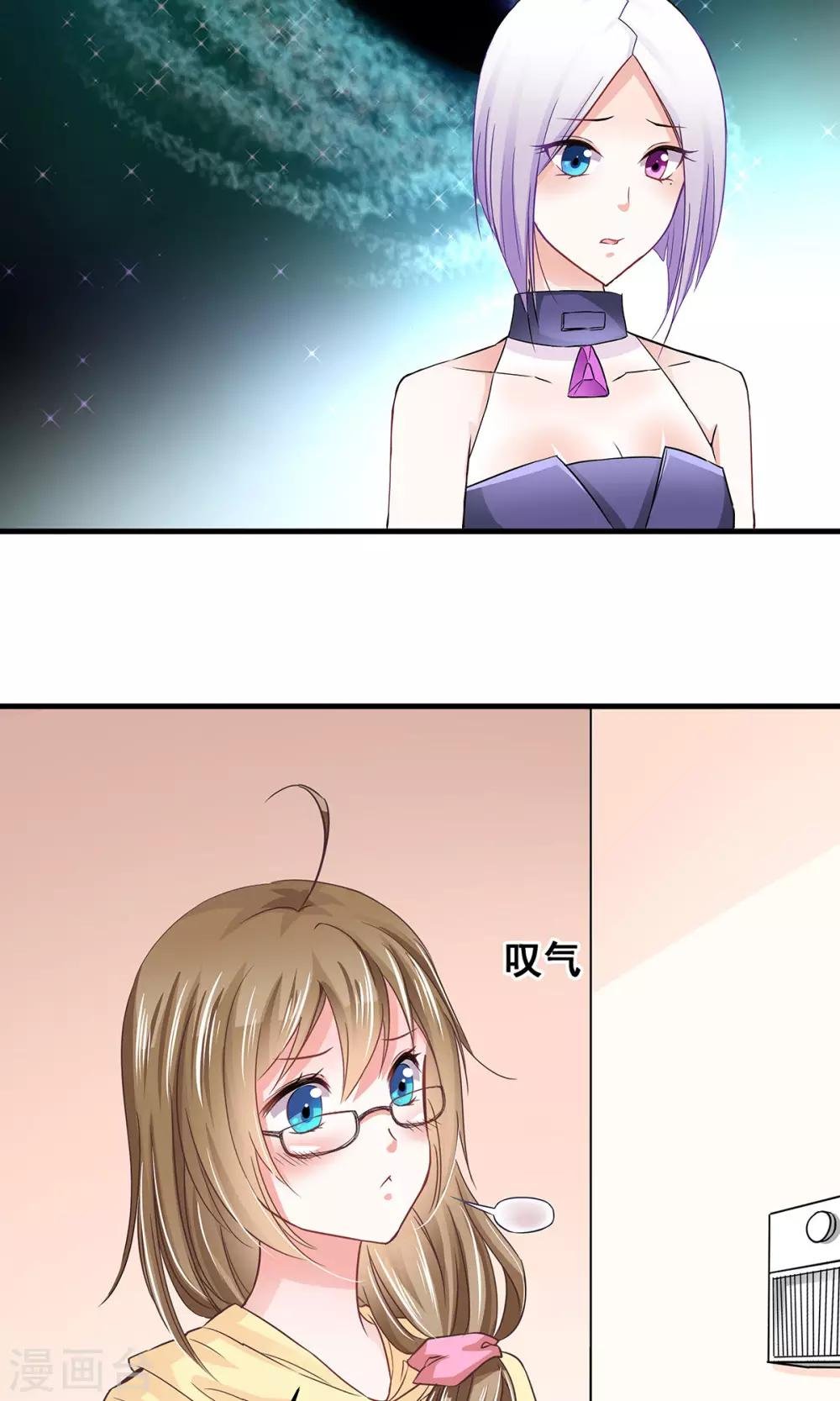 第3话 命定之人？