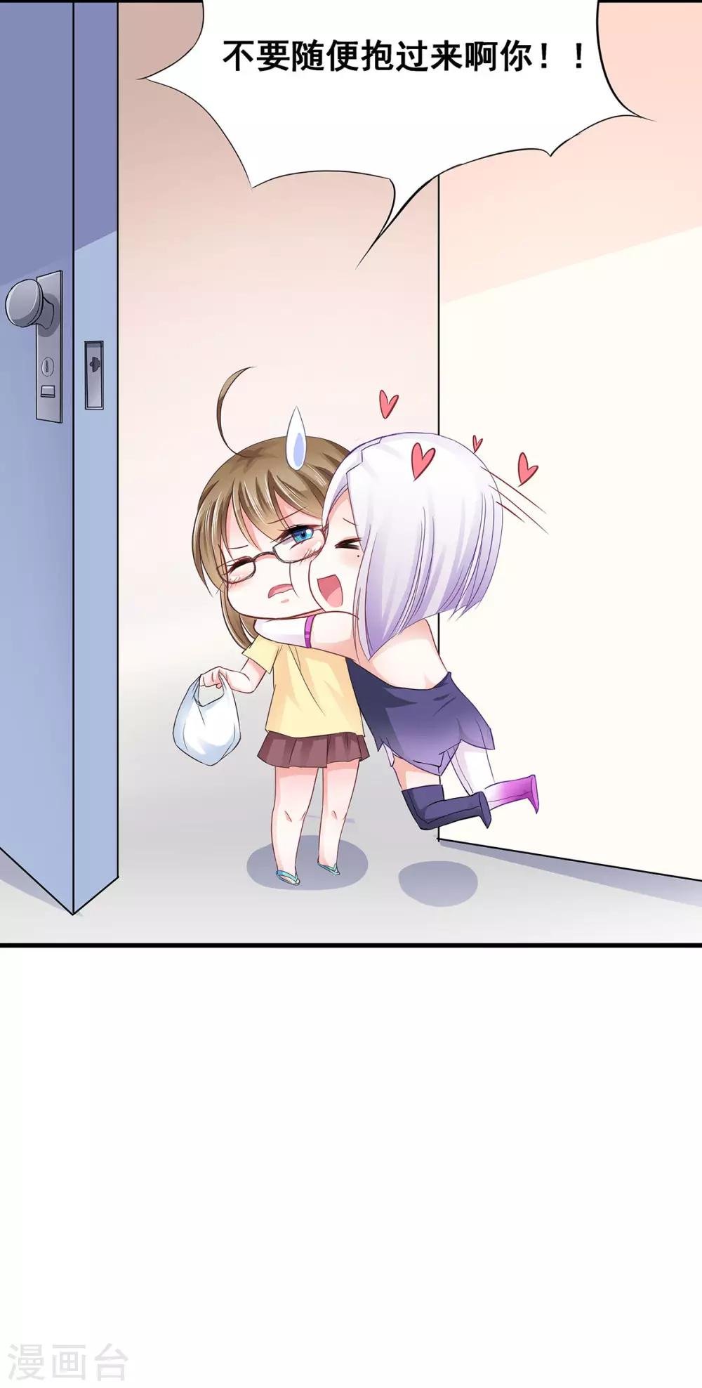第3话 命定之人？