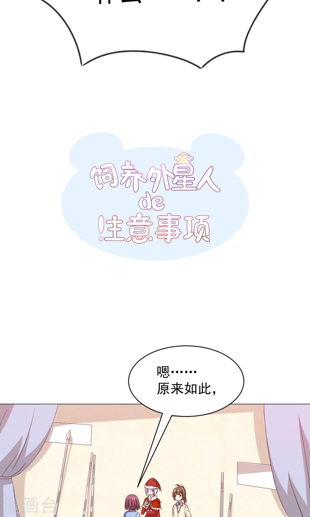 第28话 坏人的秘密