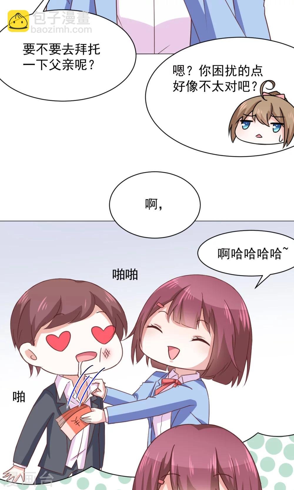 第28话 坏人的秘密