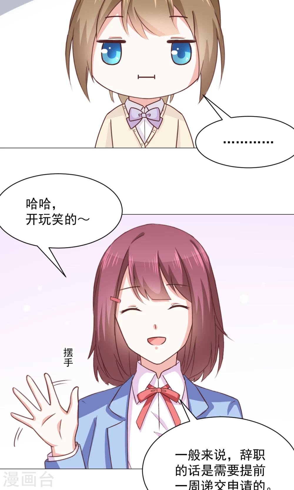 第28话 坏人的秘密