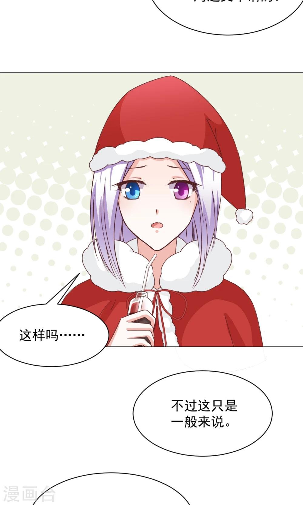 第28话 坏人的秘密