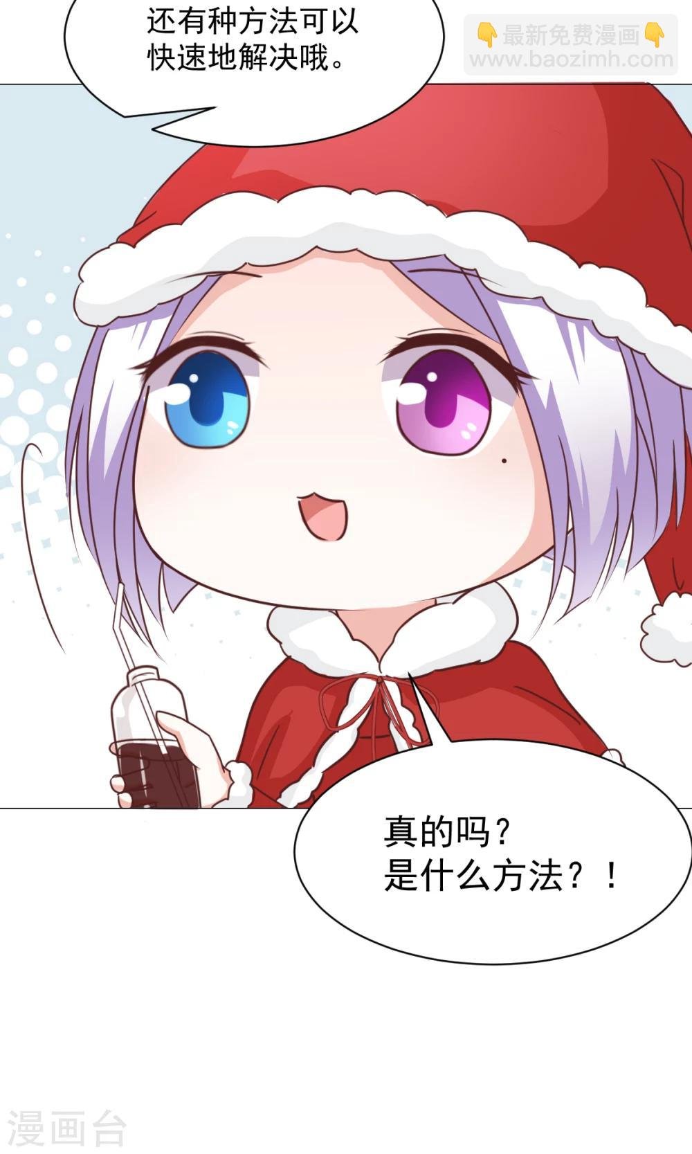 第28话 坏人的秘密