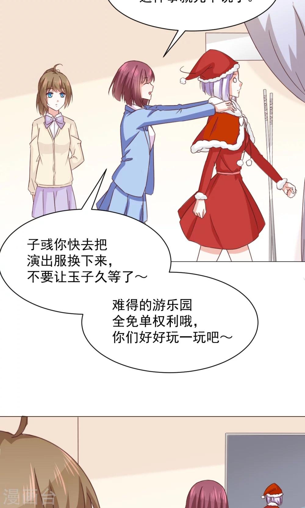 第28话 坏人的秘密