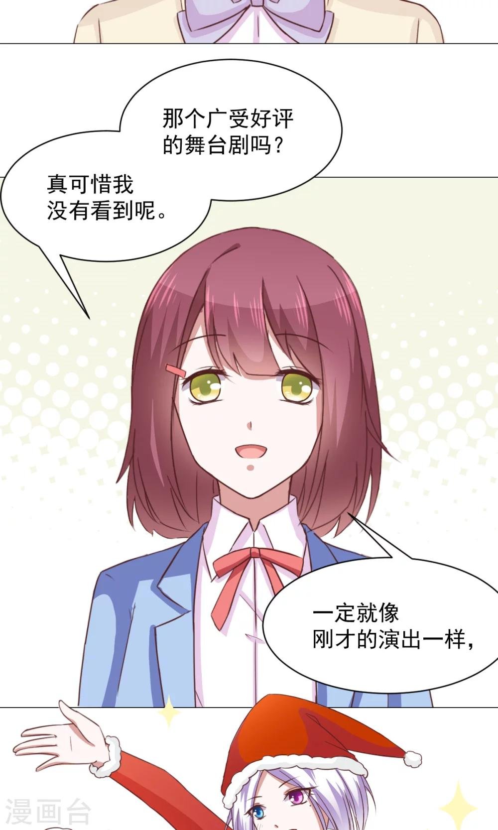 第28话 坏人的秘密