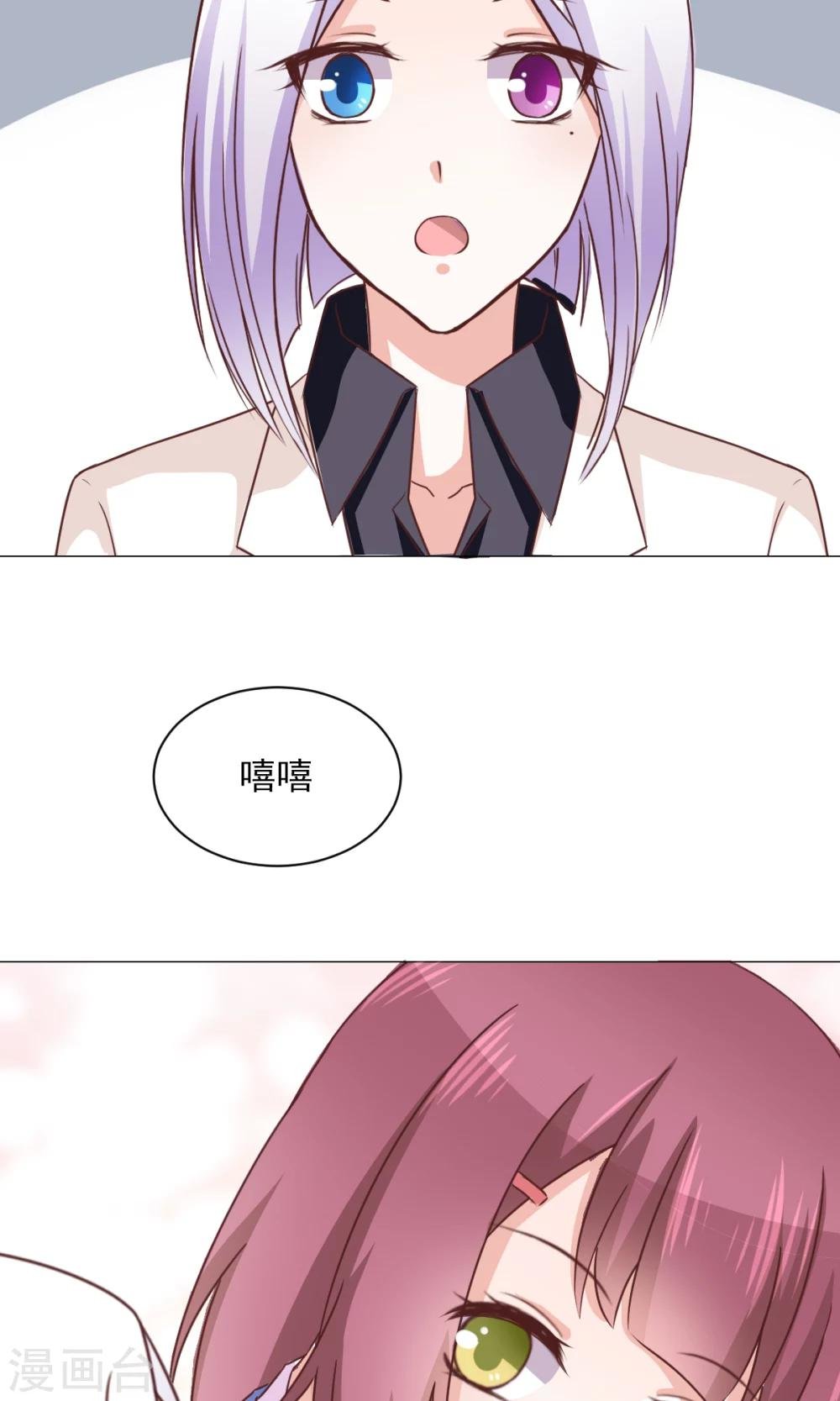 第28话 坏人的秘密