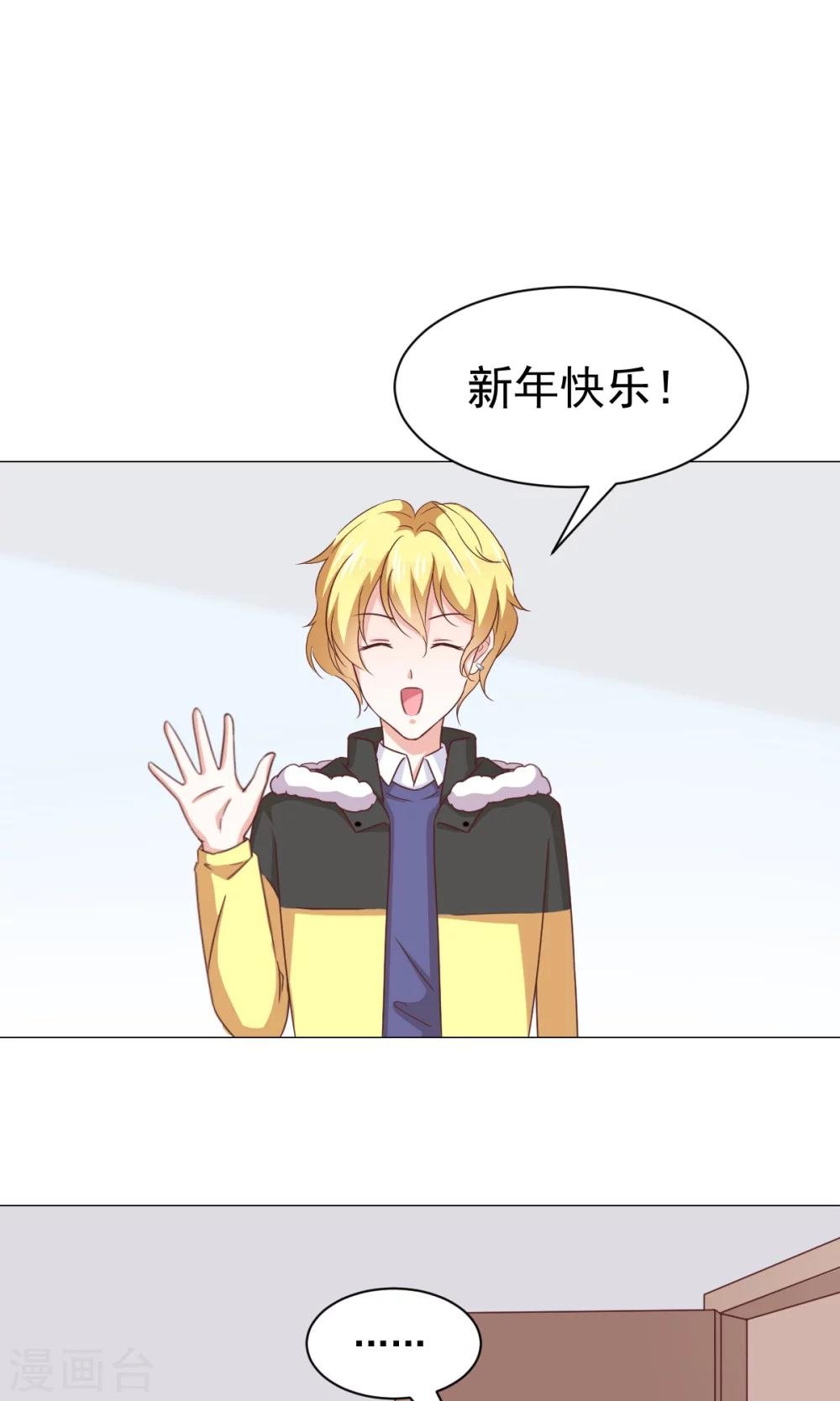 第29话 新年快乐