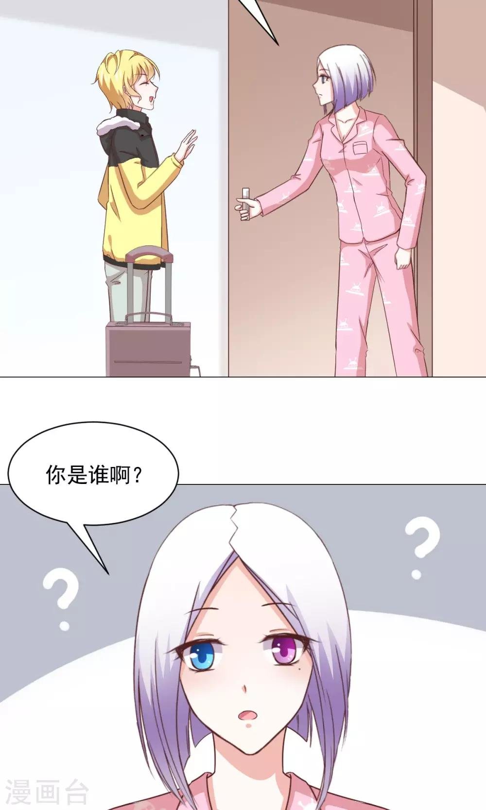 第29话 新年快乐
