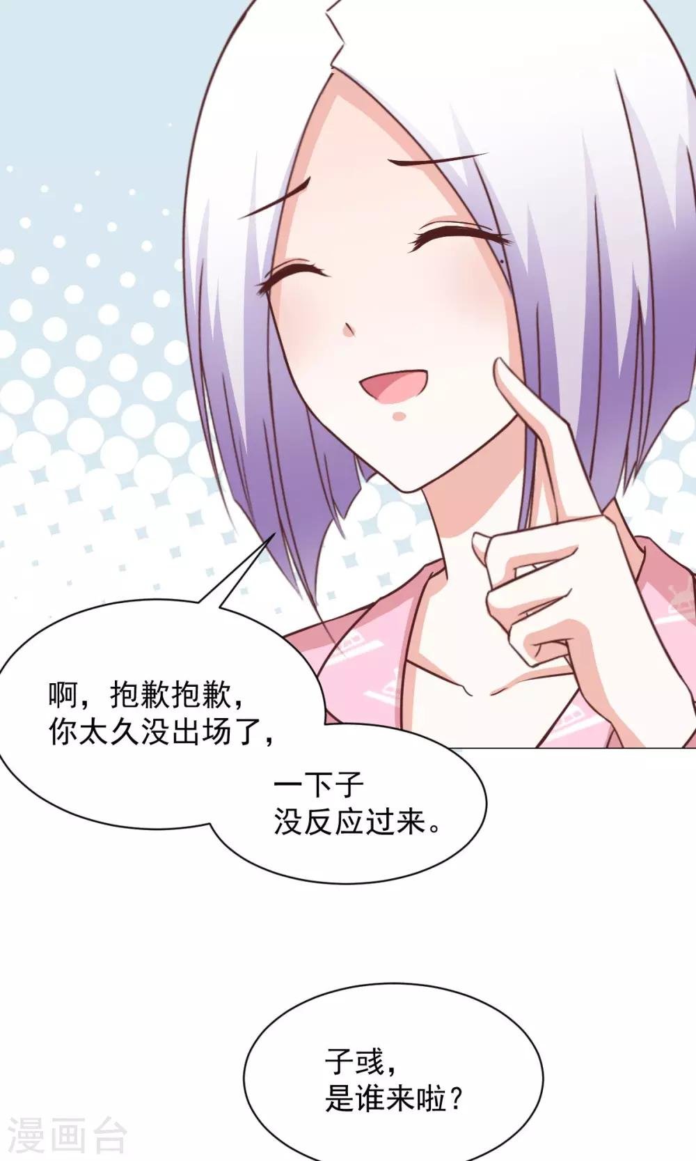 第29话 新年快乐