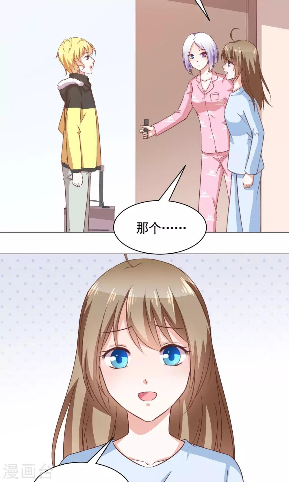 第29话 新年快乐