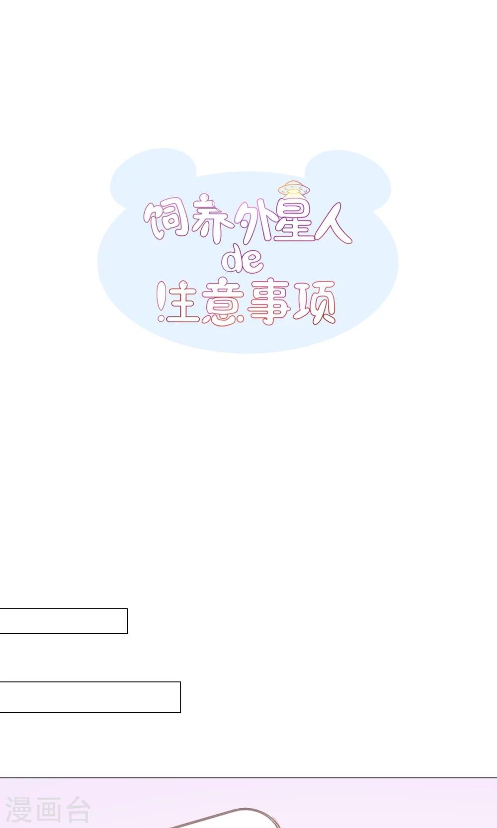 第29话 新年快乐