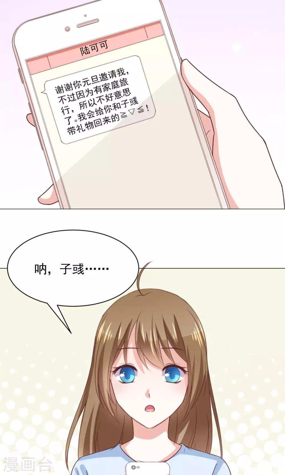 第29话 新年快乐