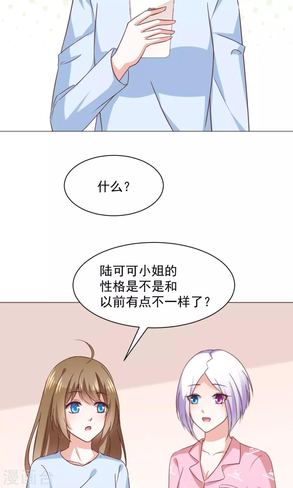 第29话 新年快乐