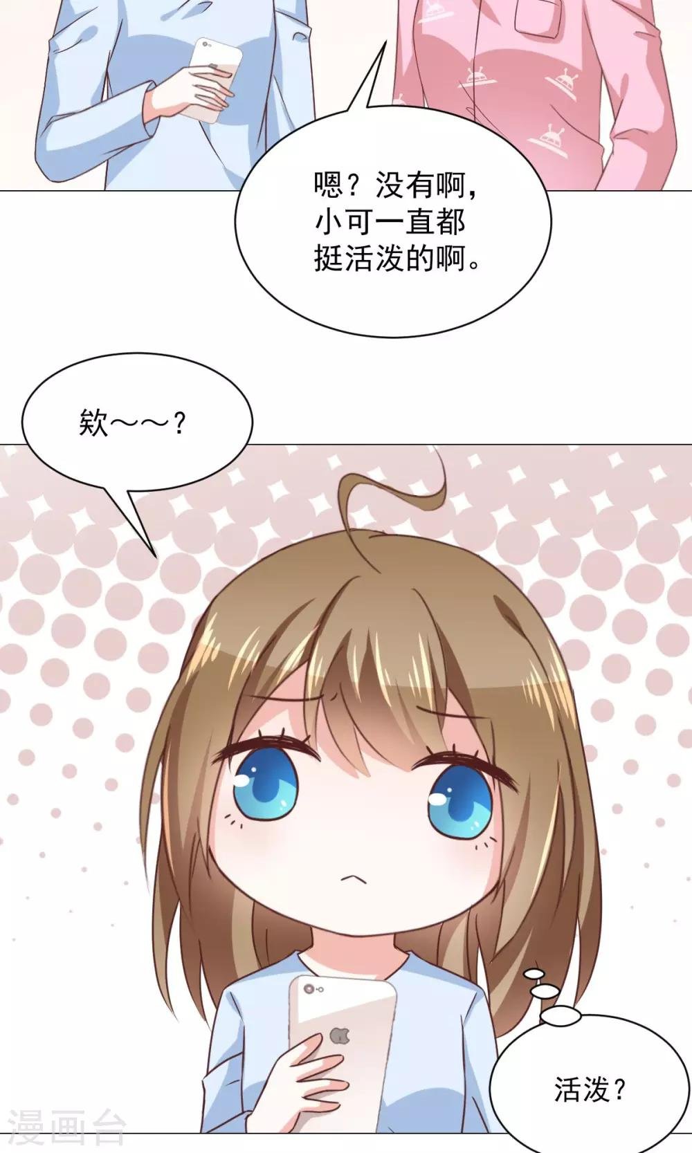 第29话 新年快乐