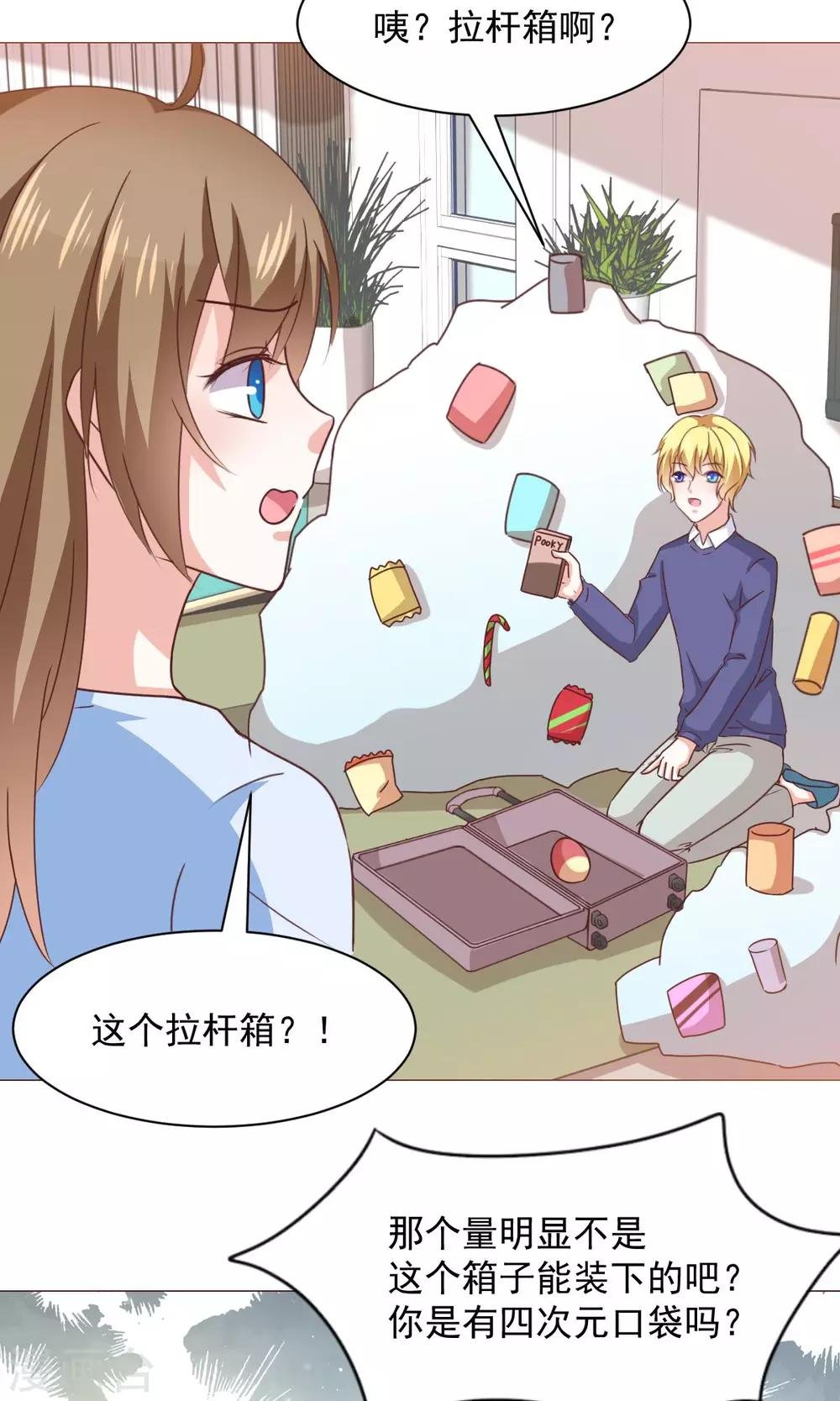 第29话 新年快乐