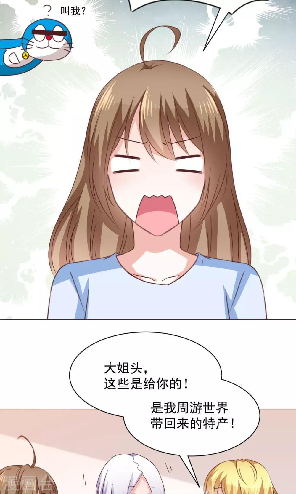 第29话 新年快乐