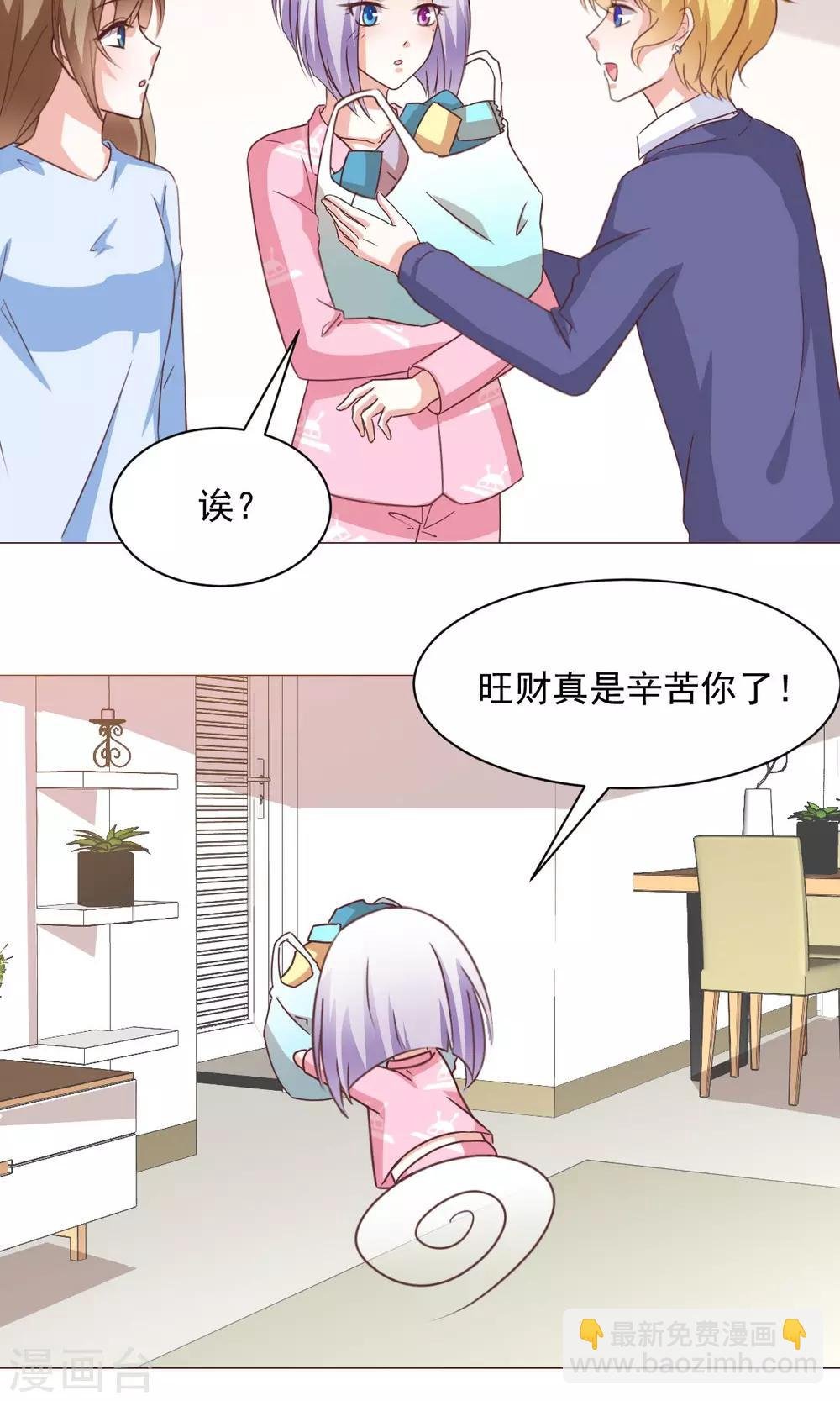 第29话 新年快乐