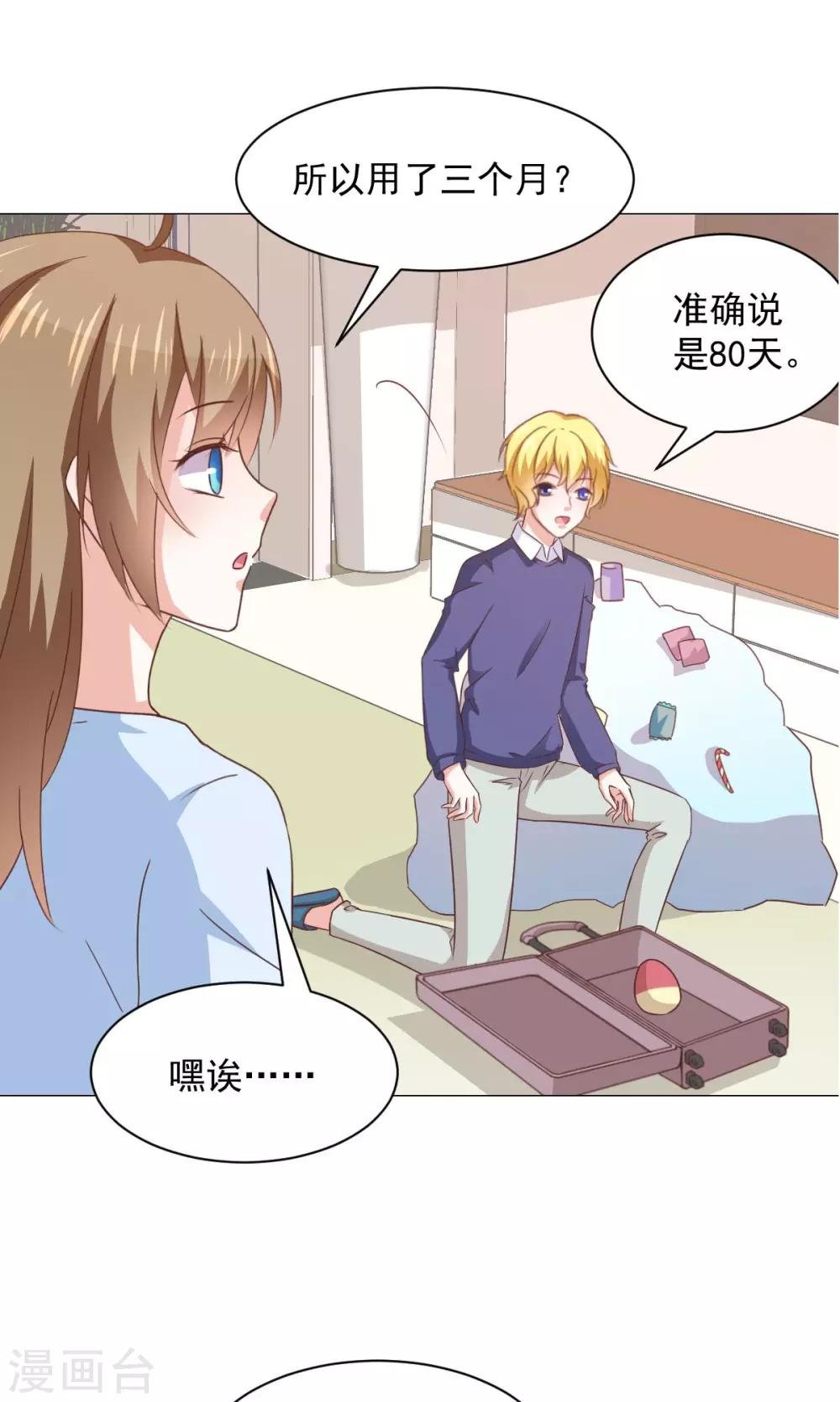 第29话 新年快乐