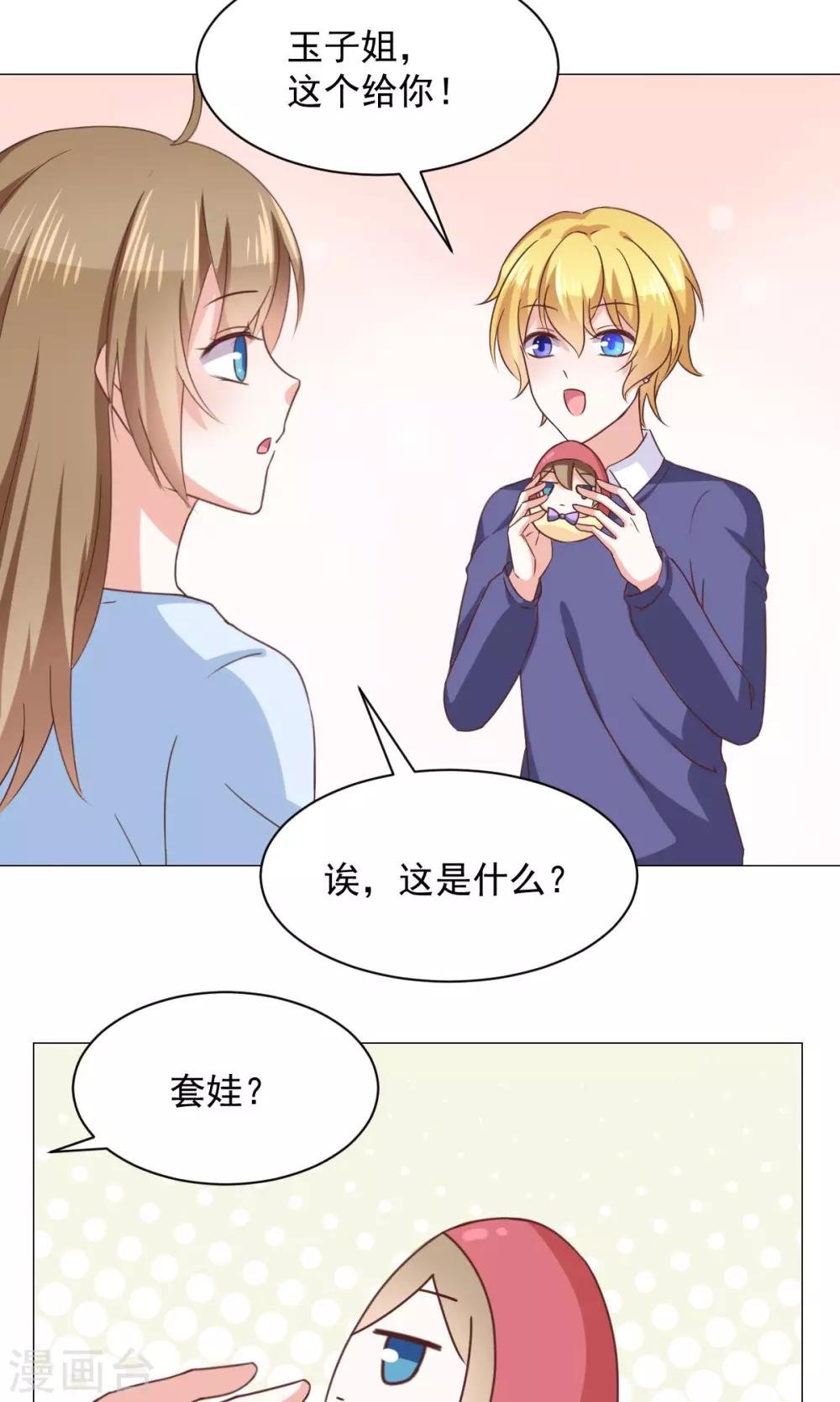 第29话 新年快乐