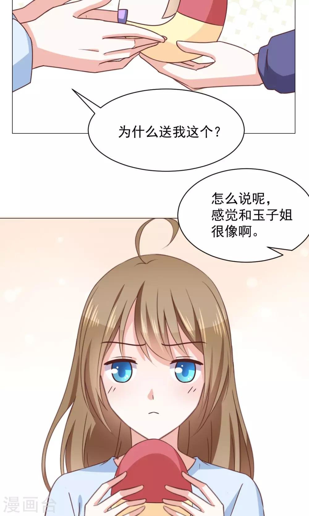 第29话 新年快乐