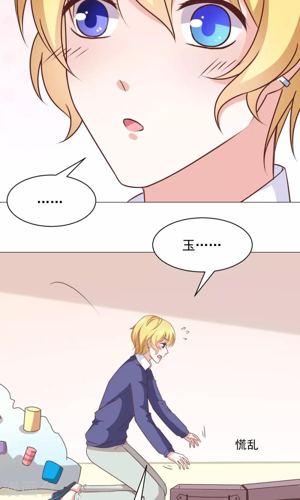 第29话 新年快乐